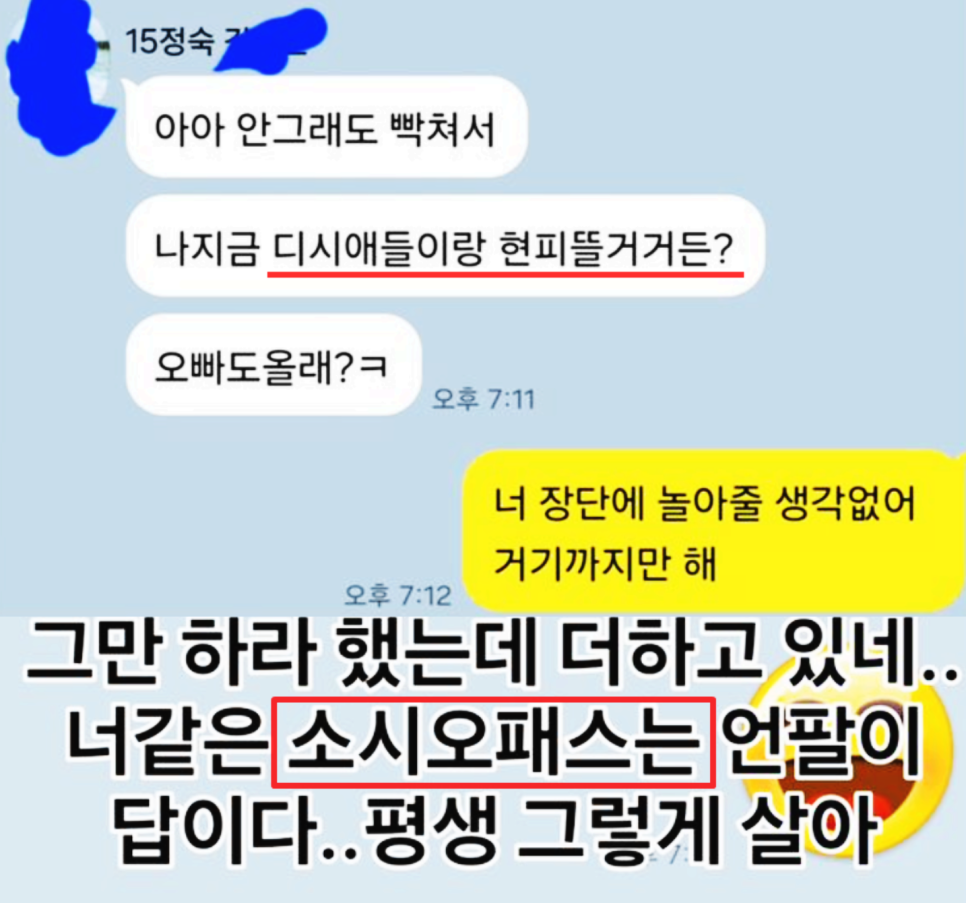 나는솔로 15기 정숙 정모 취소 이유