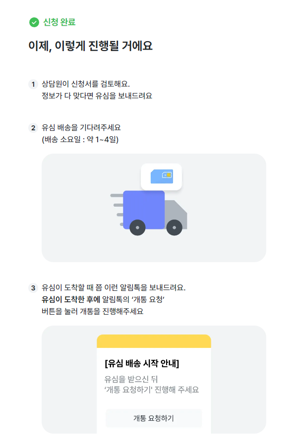 통신비 절약방법? 알뜰폰 요금제 추천 모두의요금제 모요