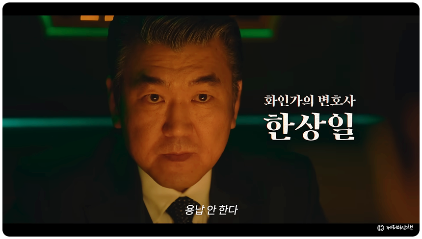 화인가 스캔들 출연진 등장인물 공개 시간 일정 줄거리 디즈니 한국 드라마