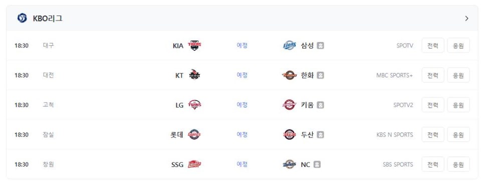 2024.6.30 kbo 순위, 다음 일정