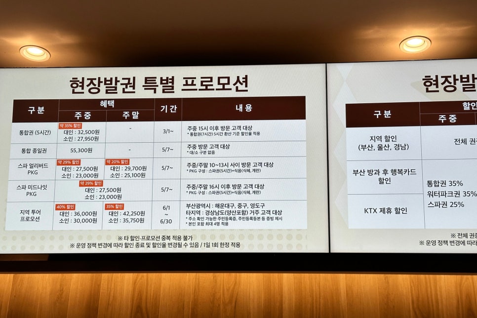 부산 가볼만한곳 핫플 워터파크 스파 온천 찜질방 추천 해운대 클럽디오아시스