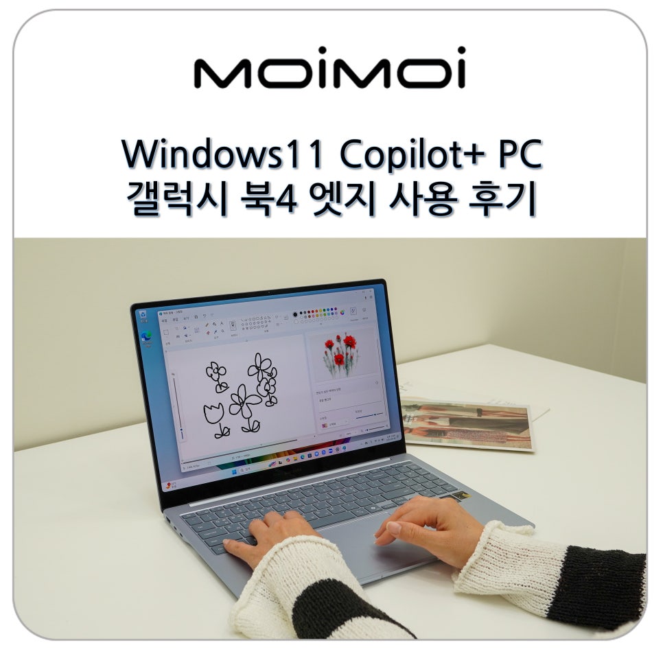 Windows11 Copilot+ PC 갤럭시 북4 엣지 AI 노트북 기능 사용 후기