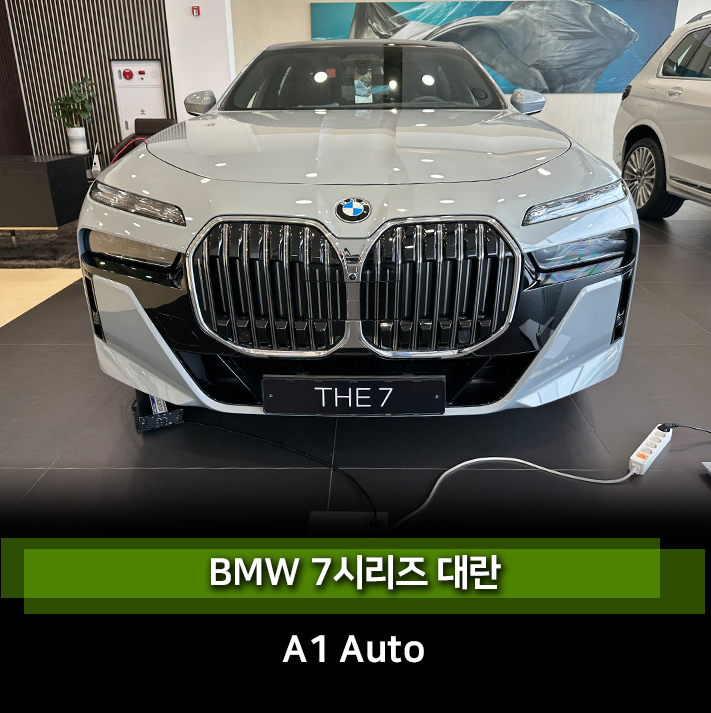 BMW 7시리즈 대란 최대 7천만원 할인 (i7,750e,740d,740i) 벤츠 S클래스 비교