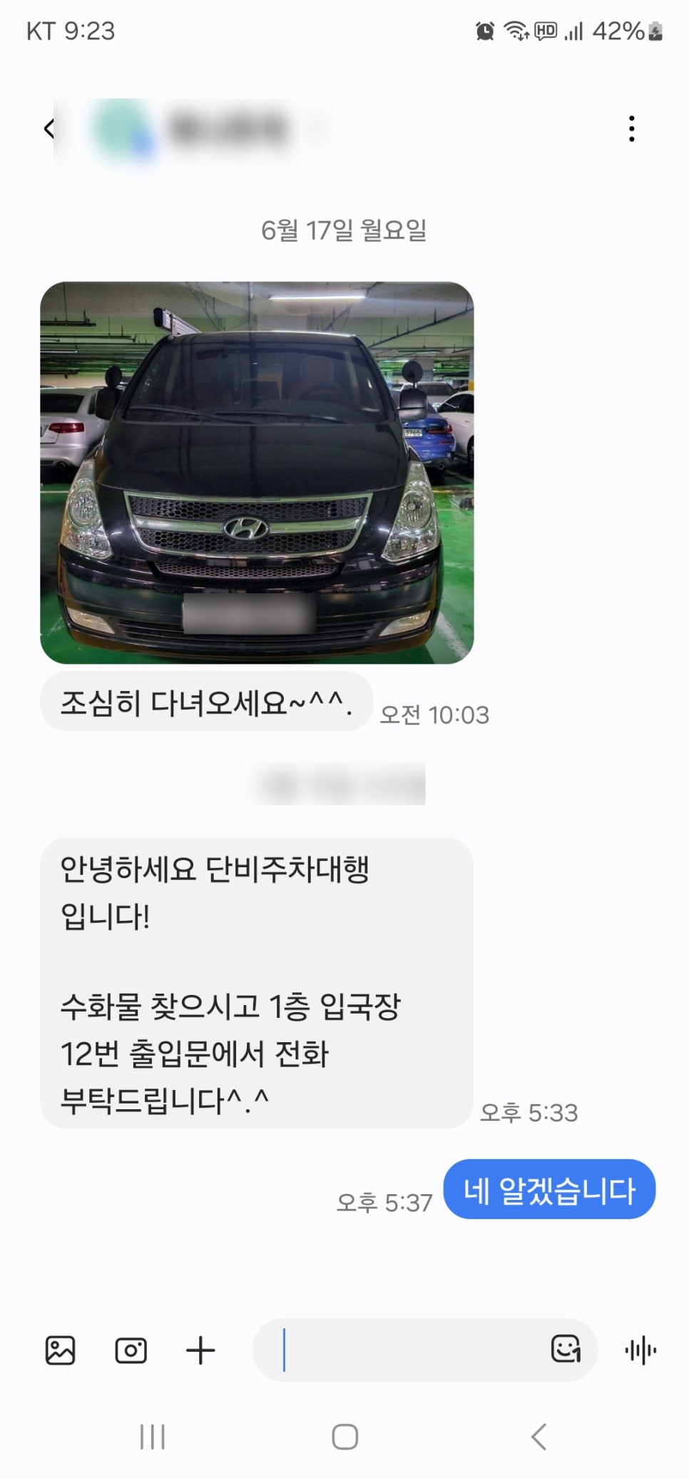 인천공항 주차대행 장기주차장 제1여객터미널 예약 이용 후기