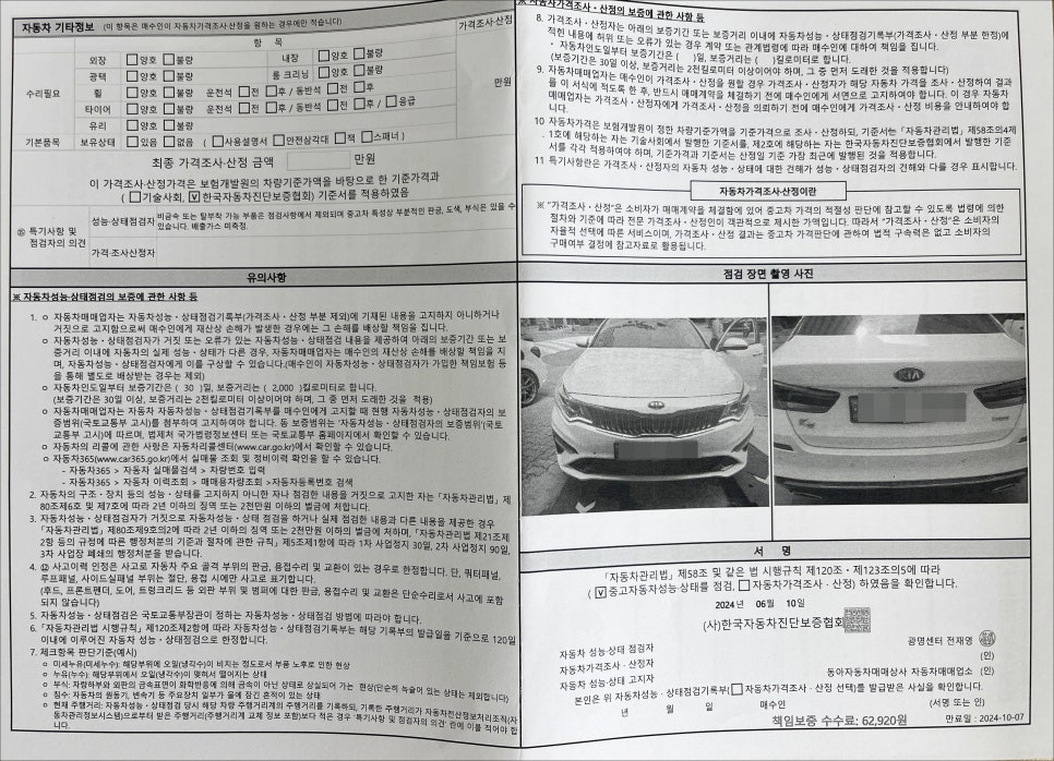 더뉴 K5 2세대 중고차 안심하고 살수 있어요