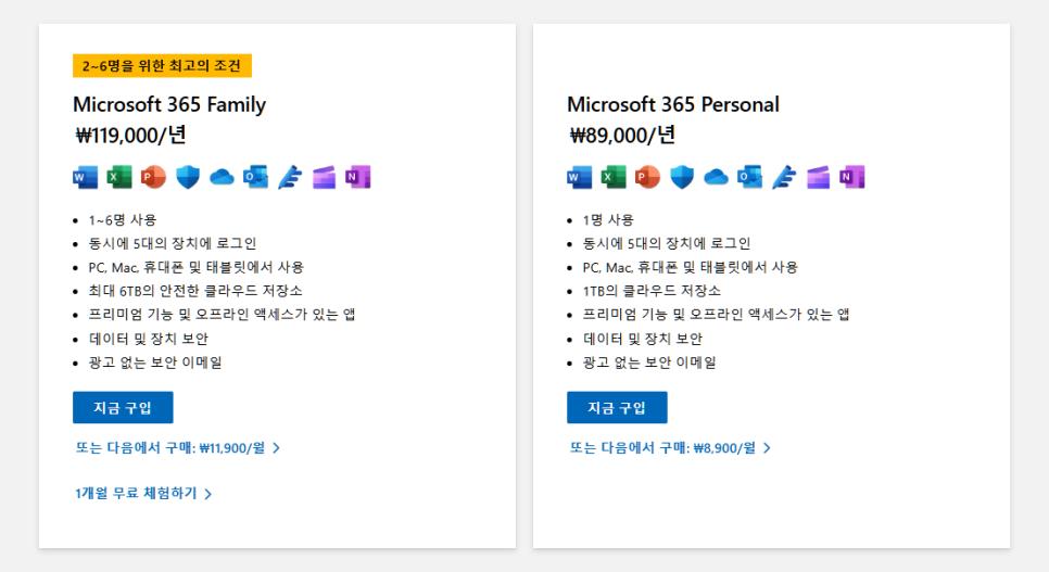 MS 365 월간 연간 구독 할인 KT콘텐츠페이 MS오피스 7월 이벤트