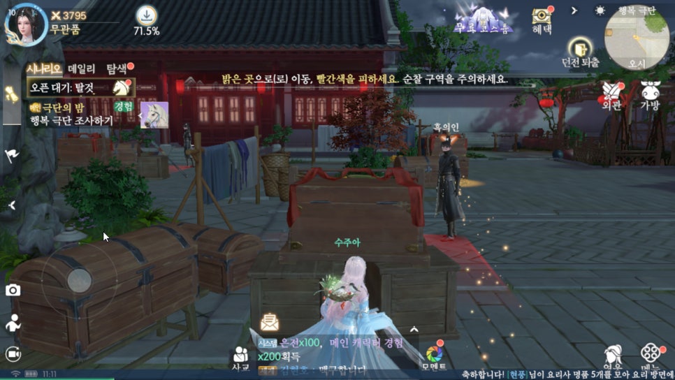 신작 RPG게임추천 궁:영롱몽 론칭 플레이 리뷰 특징 어떨까