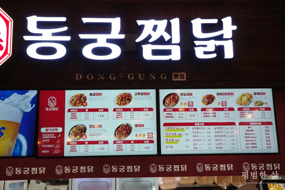 동탄 라크몽 메리그라운드 아이 음식 메뉴 추천! 동궁찜닭