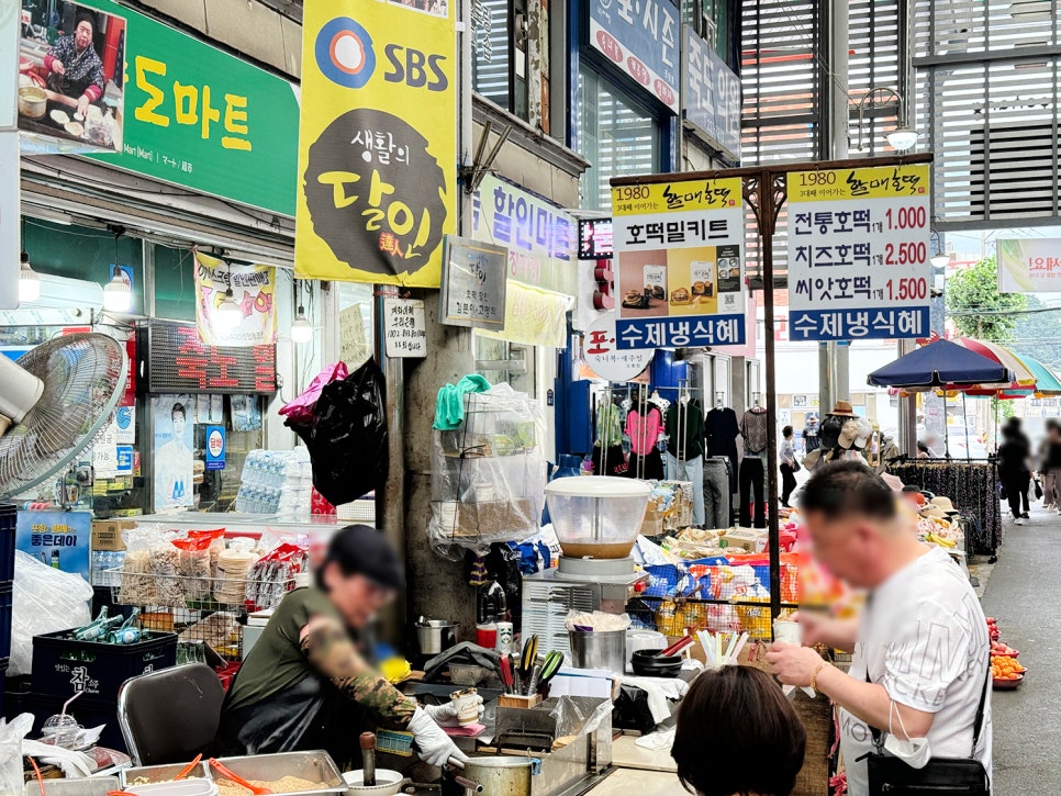 포항 <죽도시장> 다양한 먹거리 간식 맛집들