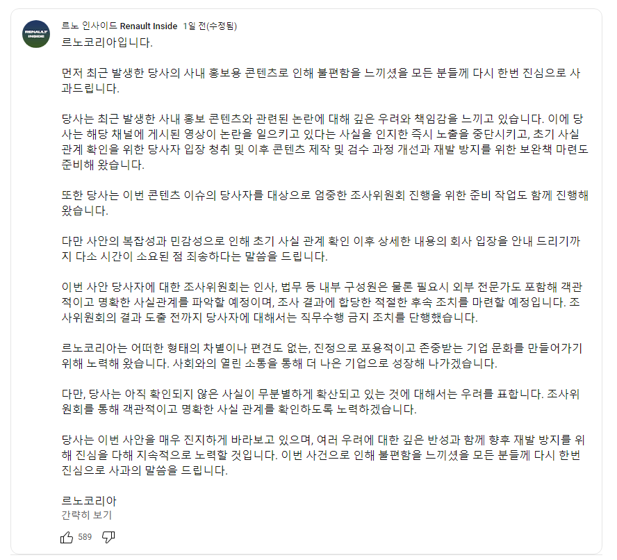 르노코리아 페미&남혐 논란 그랑 콜레오스 어쩌나.. 빅데이터 스넥(Sneck)으로 정리해봤습니다.