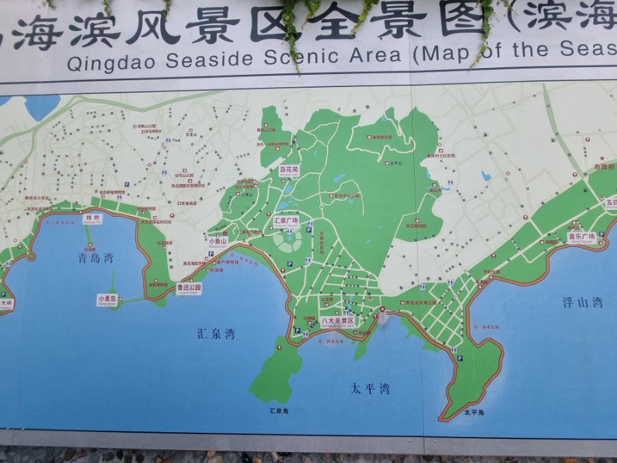 칭다오 제2해수욕장(青岛第二海水浴场)➡️제3해수욕장(青岛第三海水浴场) - 태평각공원