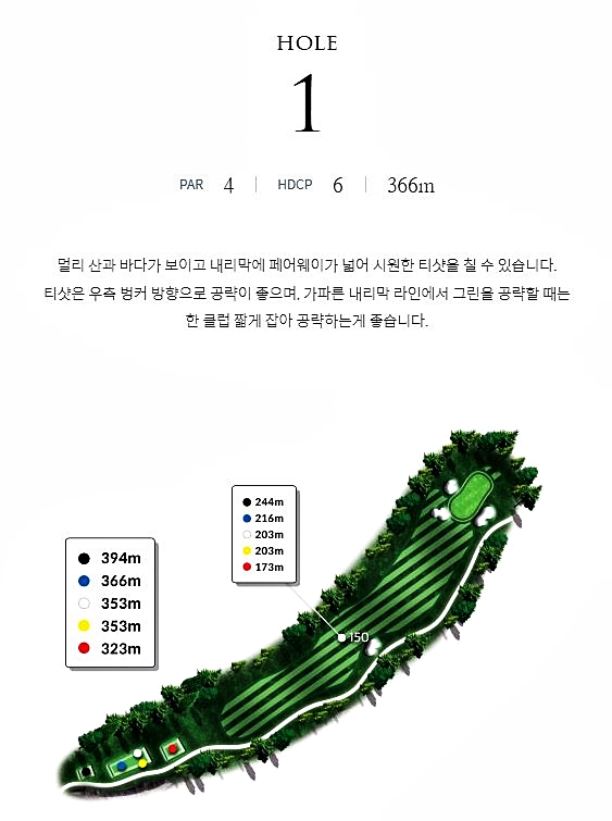 경도cc 여수 골프장 1박2일 패키지 8월 9월 특가 예약 준비