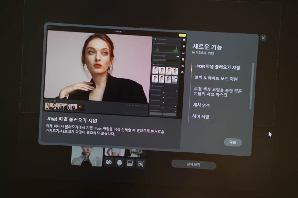 인물보정 쉬운 사진 편집 프로그램 AI 이보토 누끼따기 배경지우기도 쉽네