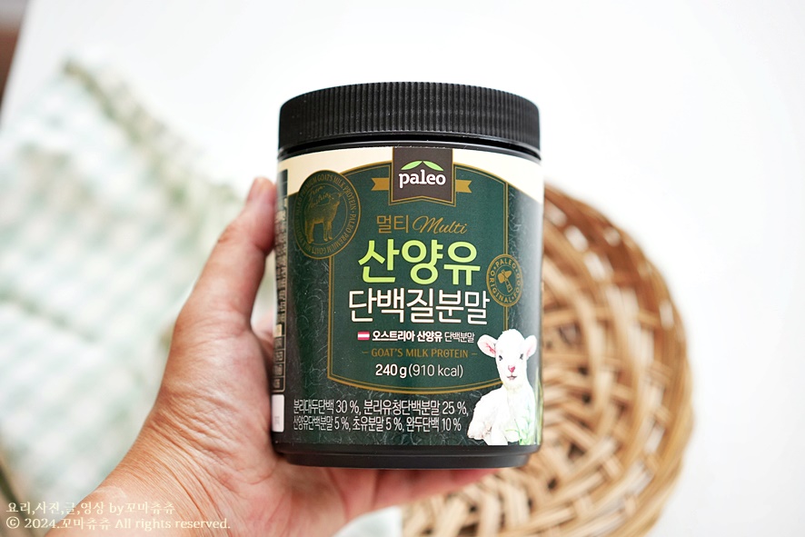 산양유 단백질 효능 맛있게 챙기기