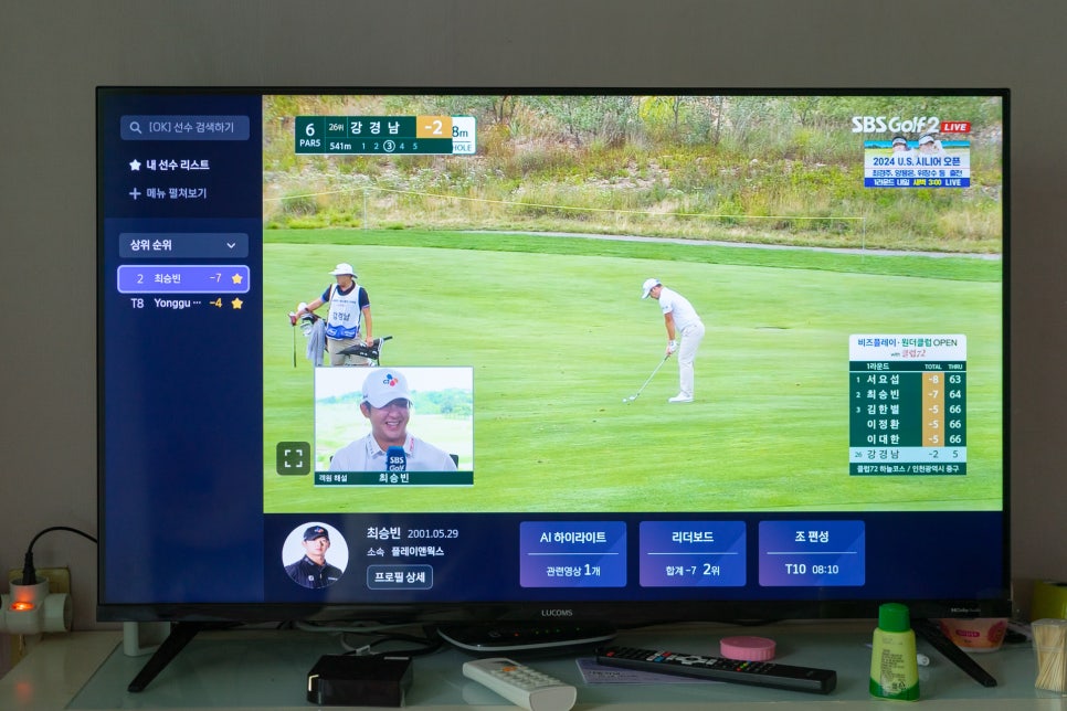 집에서 즐기는 KLPGA 골프생중계! SK브로드밴드 B tv AI 골프 시청 방법