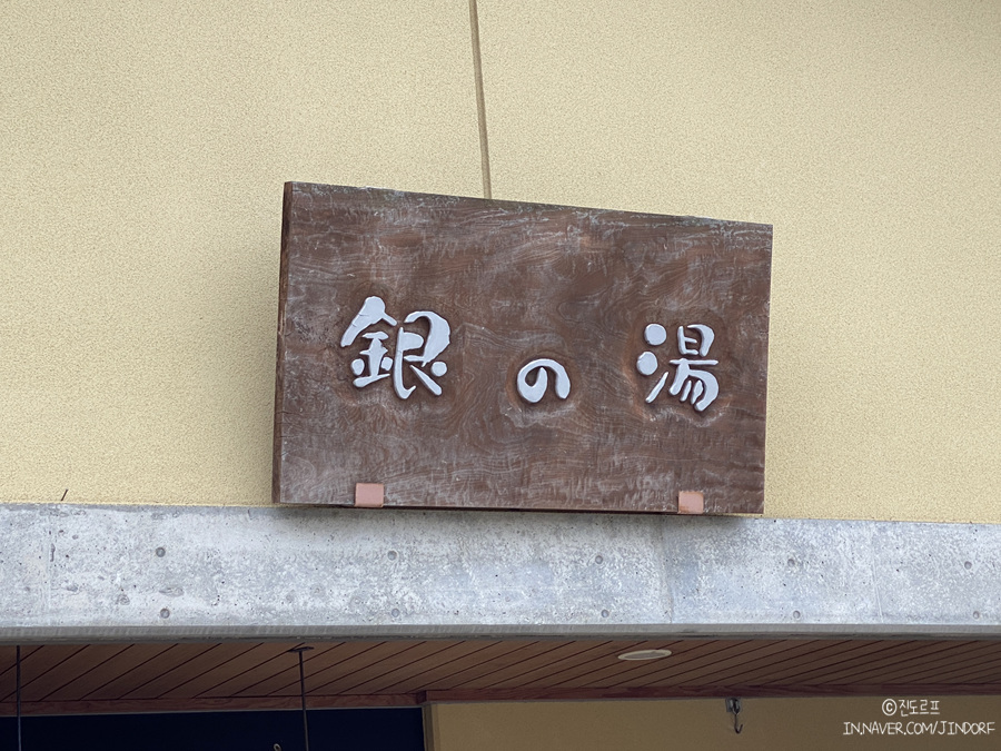 오사카여행 아리마온천 당일치기 일본 고베 관광 스마트패스 하나로!