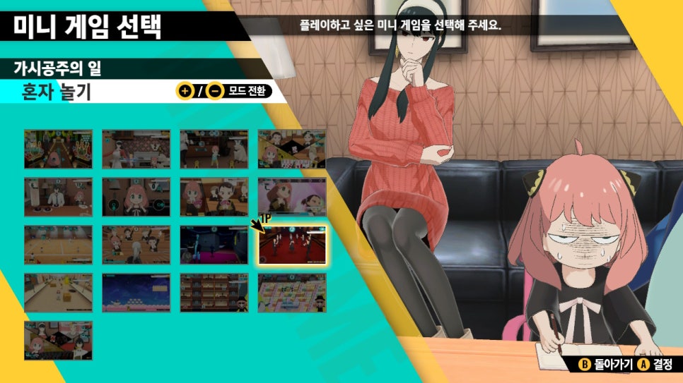 의외로 꿀잼인 스파이 패밀리 오퍼레이션 다이어리, 닌텐도 스위치 게임 추천