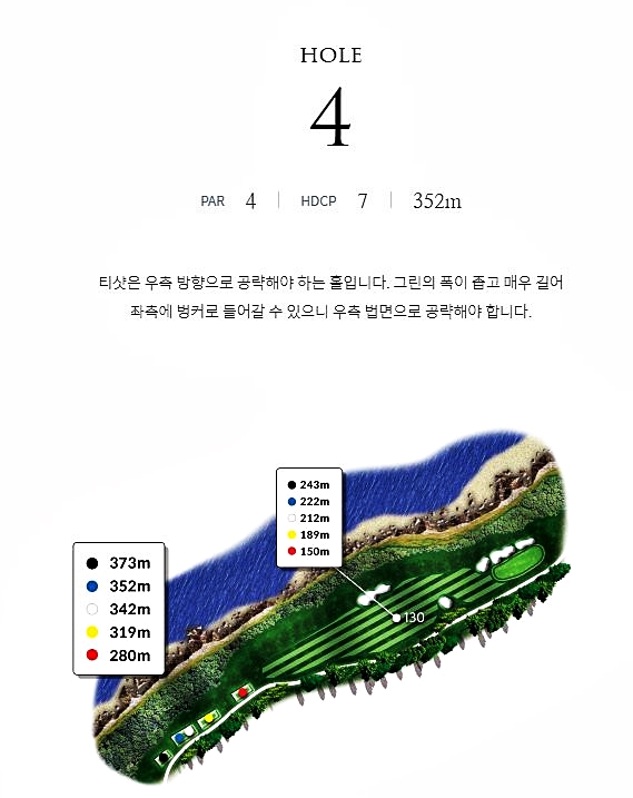 경도cc 여수 골프장 1박2일 패키지 8월 9월 특가 예약 준비