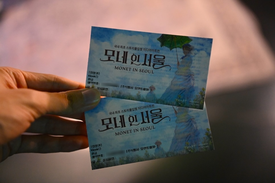 홍대 모네 인 서울 후기 티켓 평점 7월 서울 전시회 홍대가볼만한곳