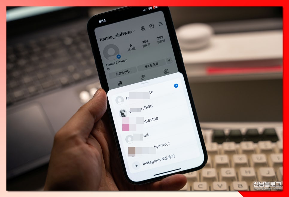 인스타 계정 목록 삭제 부계정 제거 방법