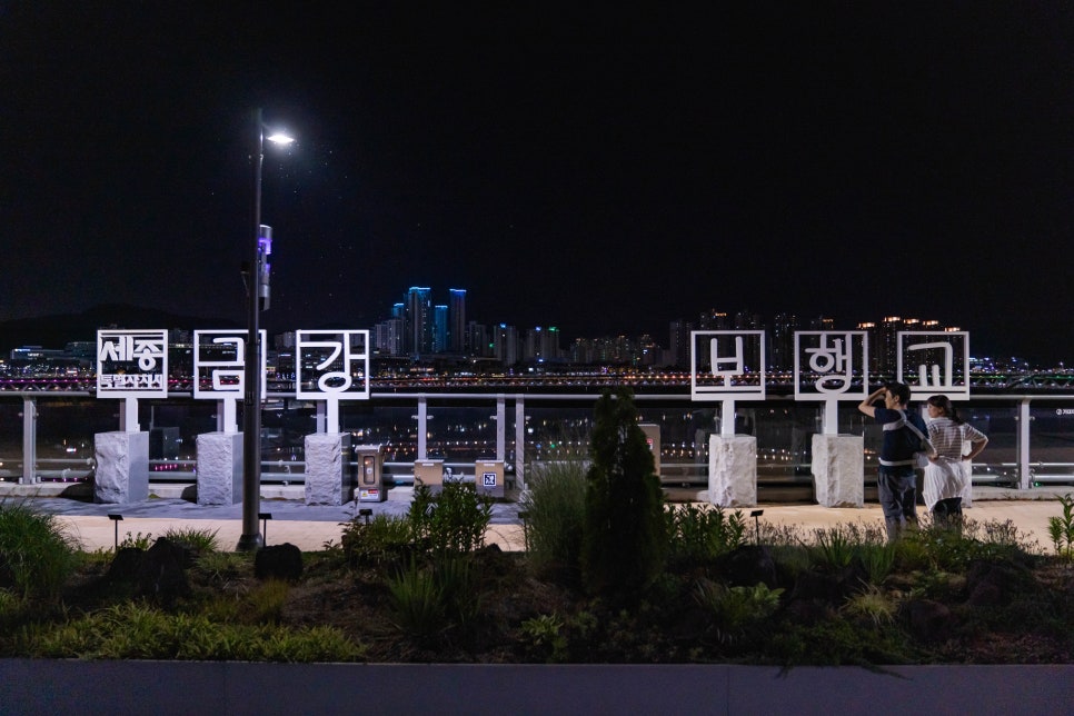 세종 여행, 선선한 한여름밤 가볼 만한 대전 근교 야경 명소 3