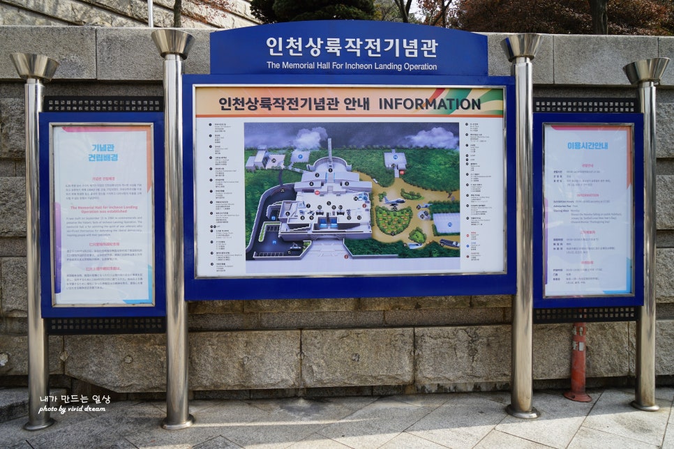 인천 아이랑 갈만한곳 인천상륙작전기념관