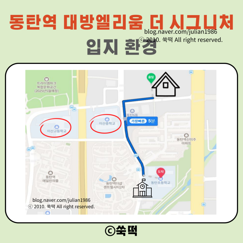 동탄역 대방엘리움 더 시그니처 분상제 적용 시세차익 가능할까?