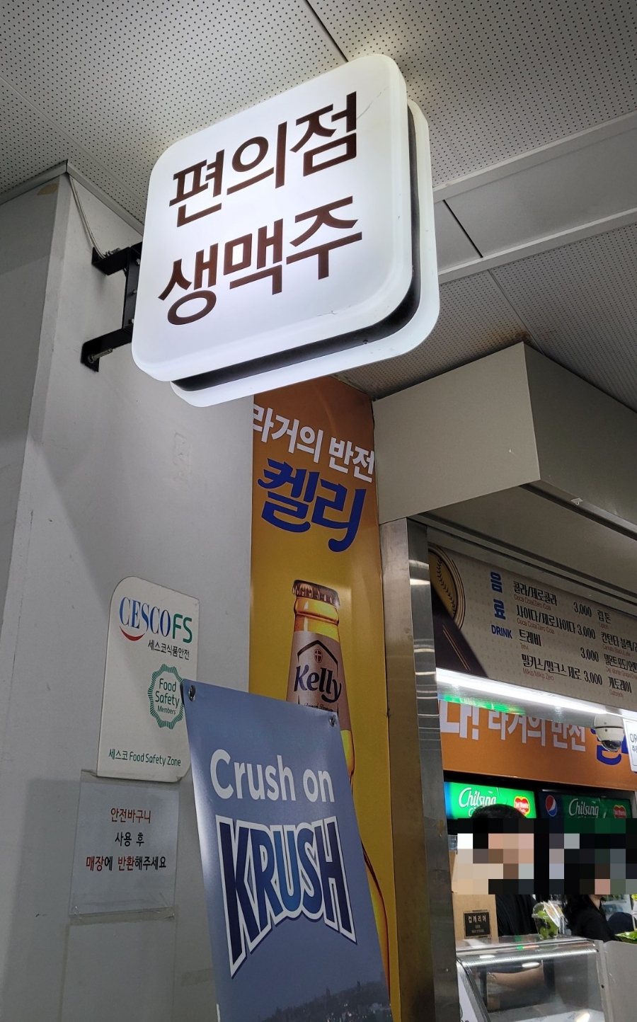 최강야구 직관 4차전 경기도리그 직관 후기 고척스카이돔 매점