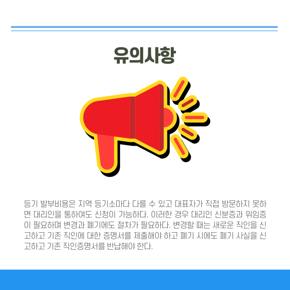 법인인감증명서 발급방법 어떻게 해야 할까