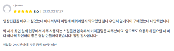 동영상 편집 및 제작 (프리미어 프로 전자책 추천)