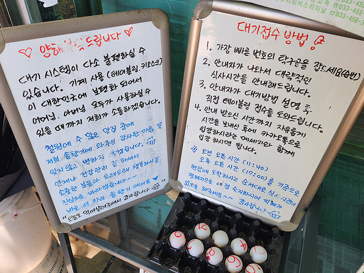 국내 맛집 여행 철원 솔향기 만두전골 오색냉채