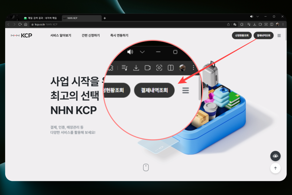 KCP 결제 내역 조회 확인 취소 가능할까?