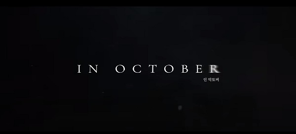 임영웅 독립영화 단편영화 ‘In October’, 7월 6일 쿠팡플레이 티빙 OTT 동시 공개 예고편 안은진 현봉식 인악토버