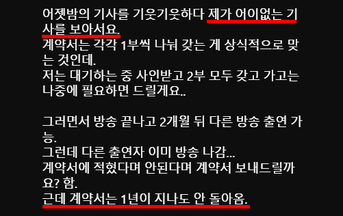 나는솔로 16기 영숙 남규홍 PD 저격