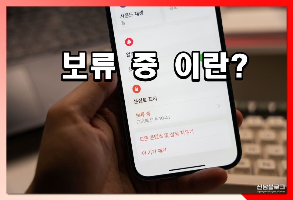 애플워치 분실 모드 설정 활성화 실패 보류중 신고 방법