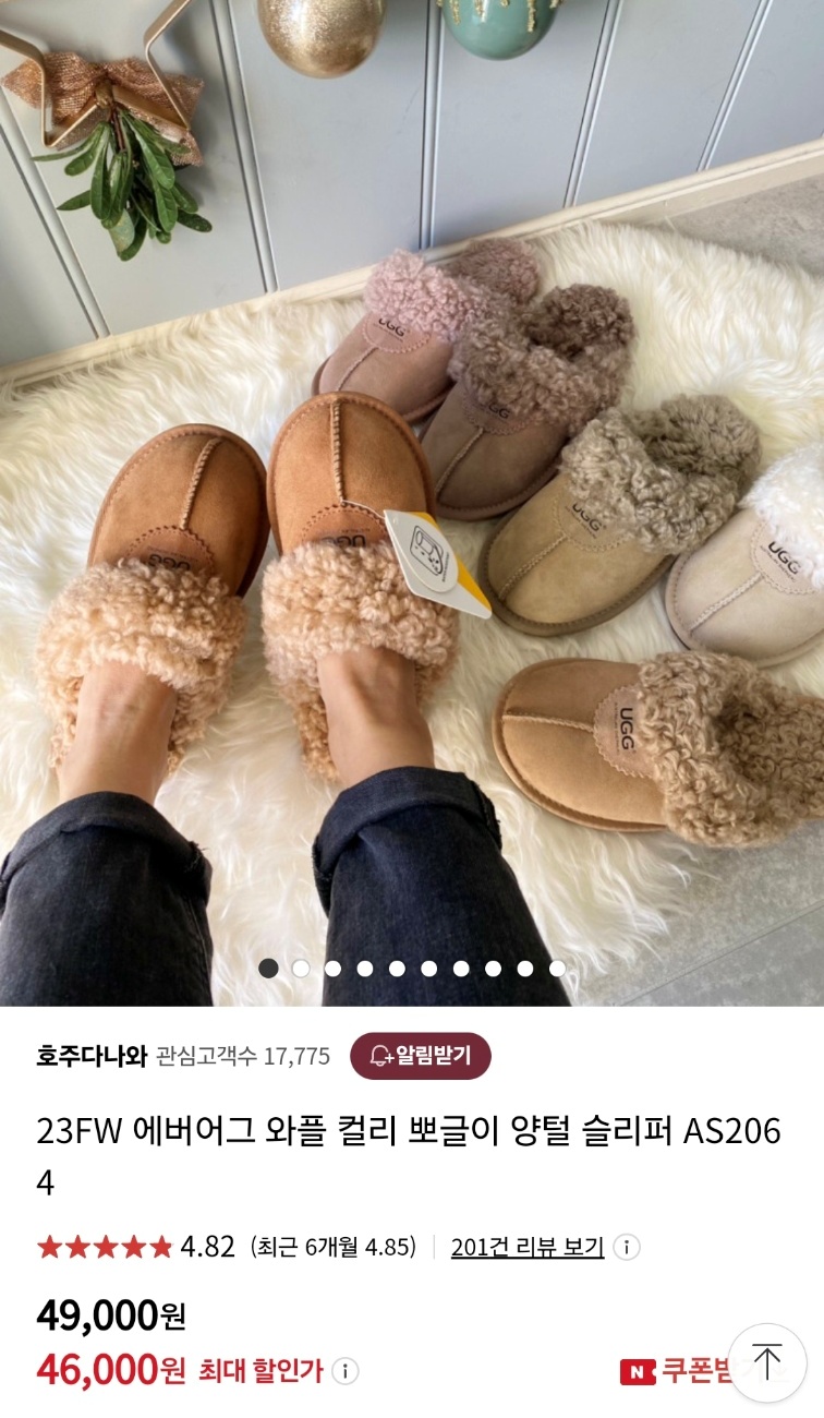 UGG 어그 밴딩 슬리퍼 추천 네이버 해외직구 에버어그