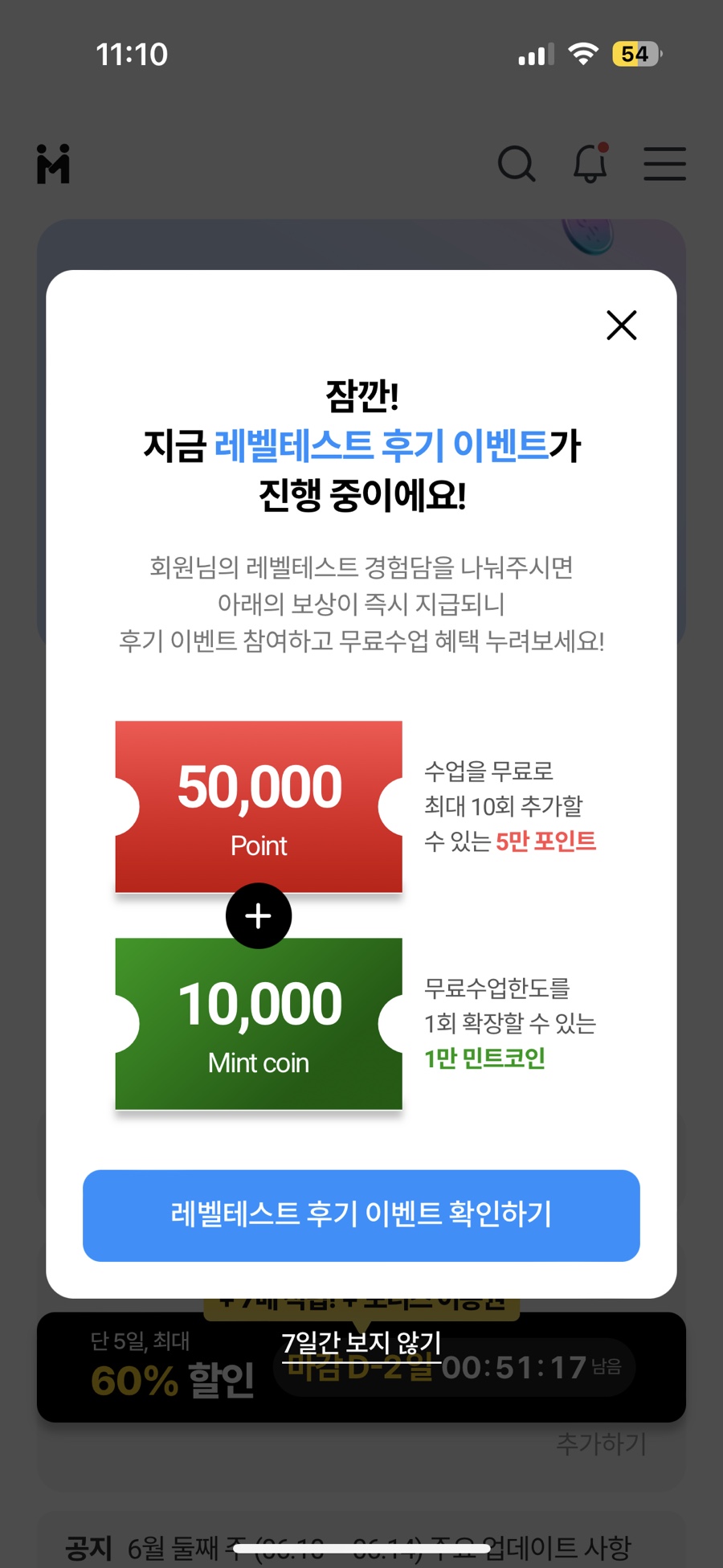 성인 원어민화상영어 추천이유 top7 민트영어 후기 미남강사진