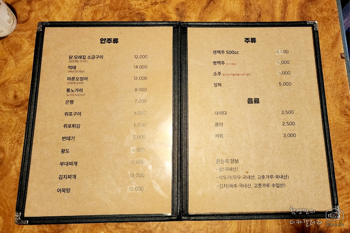 도봉동 방학역 맛집 잔디불 경양식 돈까스 오징어덮밥