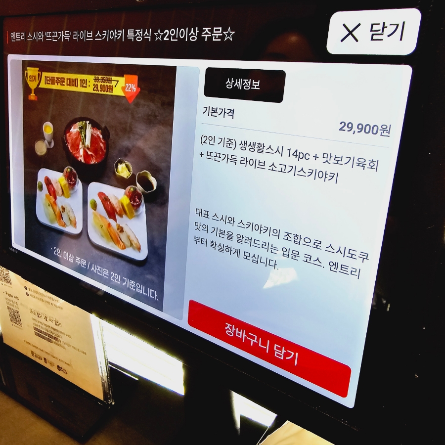 성수동 맛집 내돈내산 서울 장어덮밥 맛있는 곳 스시도쿠 더성수