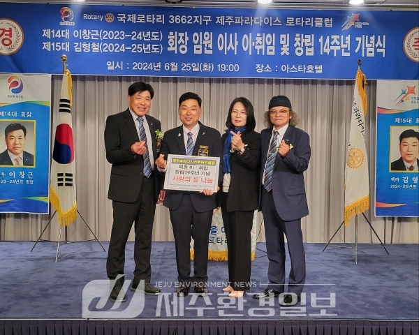 제주파라다이스 로타리클럽, 제주영락종합사회복지관에 쌀 340kg 후원