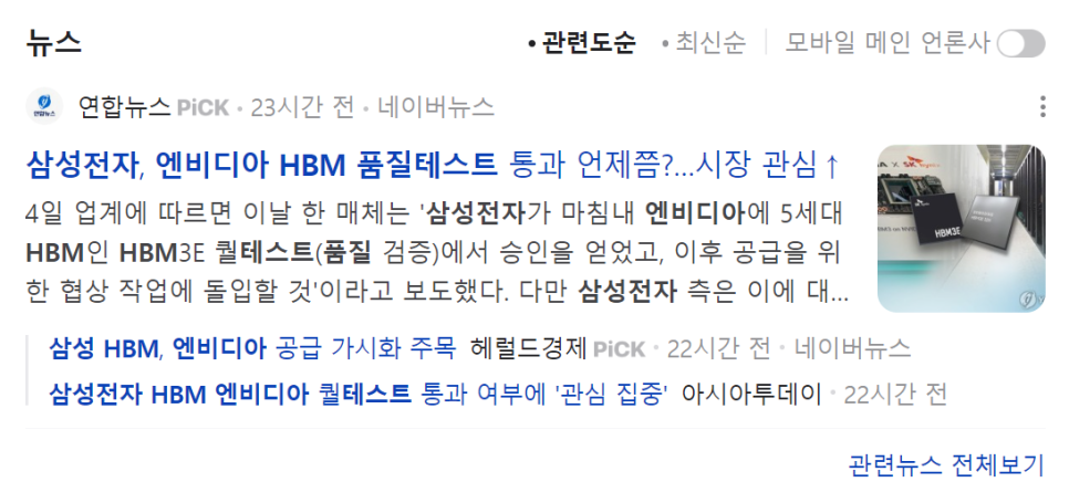 삼성전자 주가 주식 HBM 반도체 관련주 - 삼성전자우 주가