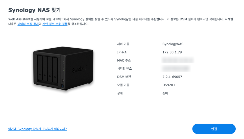 가정용NAS 추천 시놀로지 DS920+ - 24TB 씨게이트 아이언울프로 미쳐버린 대용량을 확보하다