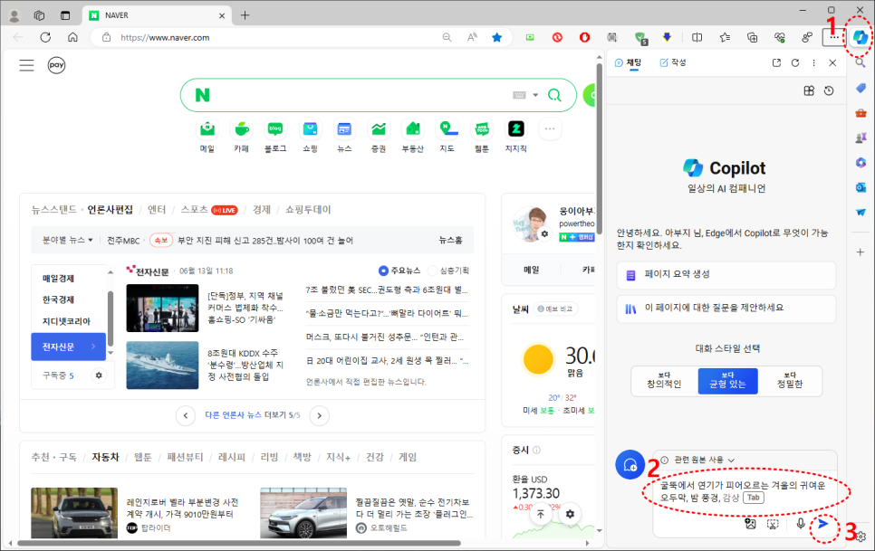 AI 사진 만들기 3가지 방법과 아쉬웠던 점