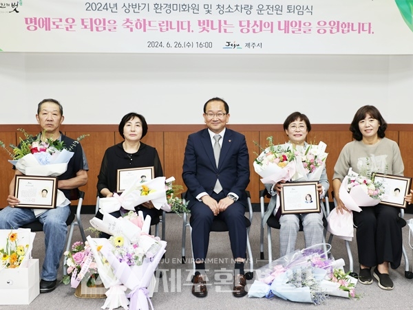 “그대들이 있어 제주시는 깨끗했다”..제주시, 환경미화원 정년퇴임식
