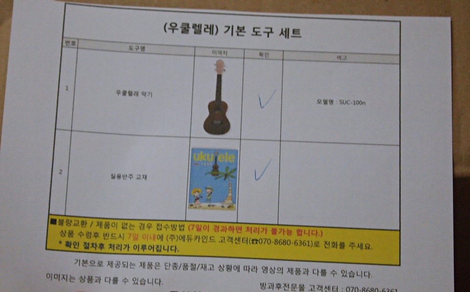 우쿨렐레강습 좋았던 곳 추천해요~