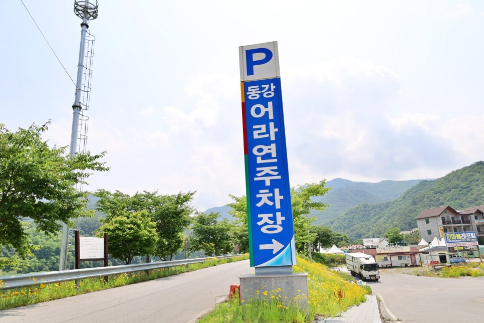 영월 래프팅 액티비티 무한바베큐 풀코스 동강래프팅