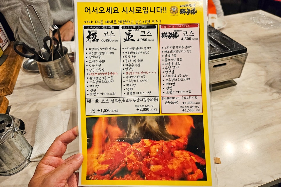 일본 오사카 우메다 맛집 후쿠시마역 시시로 야키니쿠 추천