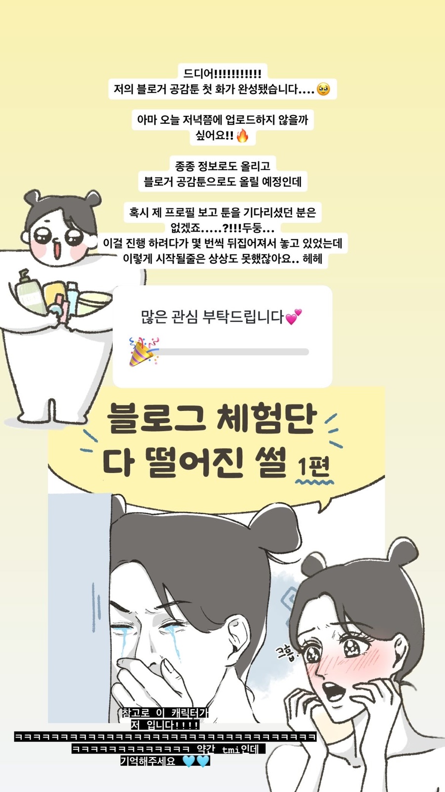 최고수준 12계획 7월 목표 선언 (이람님)