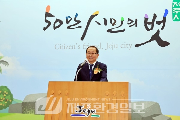 제33대 강병삼 제주시장 퇴임..“모든 시간 소중했다”