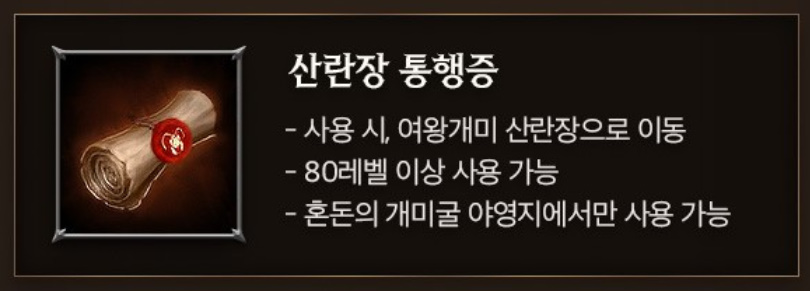 리니지M 신규서버 말하는섬 근황과 후기 & 혼돈의 개미굴 등장